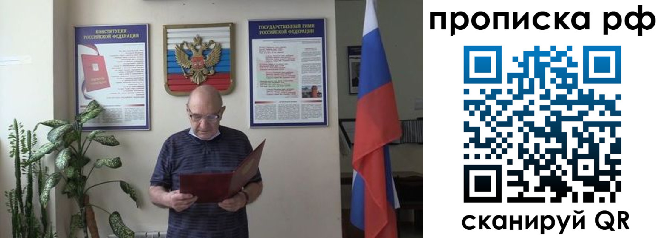 временная регистрация надежно в Высоковске
