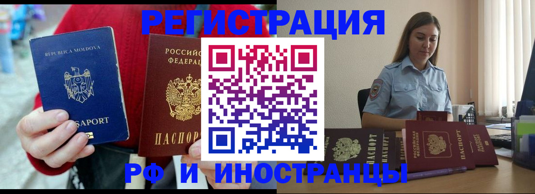 где прописаться в Высоковске