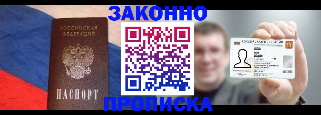 временная регистрация в квартире в Высоковске