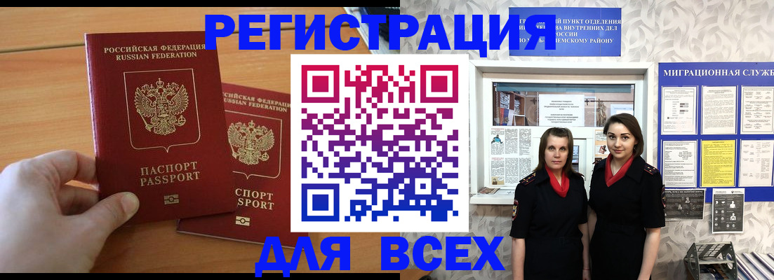 где прописаться в Высоковске